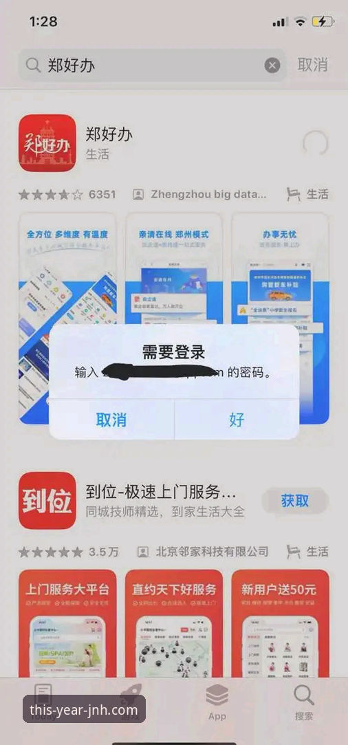 今年会JNH下载不了的实用解决指南