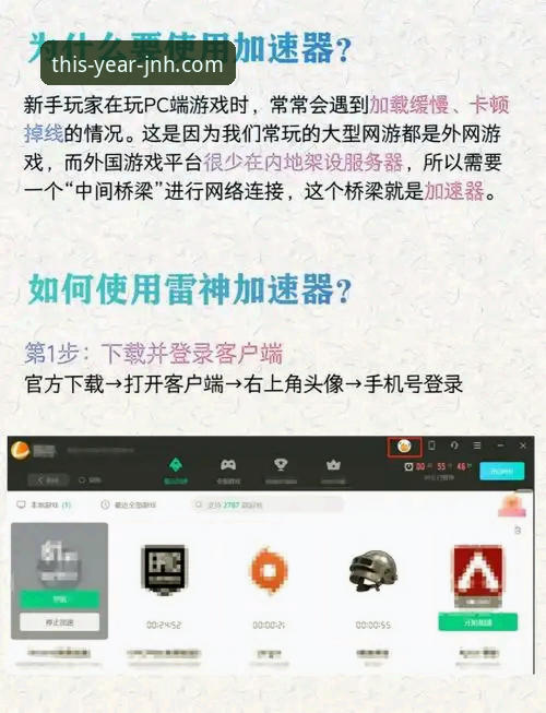 最新今年会JNH客户端下载 今年会JNH客户端下载全攻略:一篇文章搞懂最新版本安装与使用