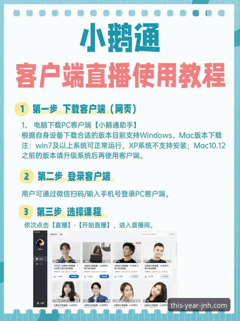今年会JNH体验如何 今年会JNH平台体验指南:从入门到精通的实用技巧