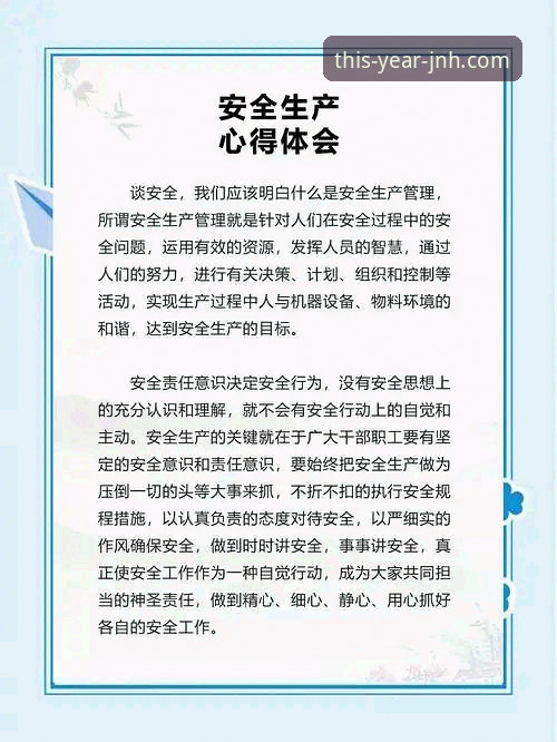 资深用户分享：关于今年会JNH安全吗的几点亲身体验与使用心得