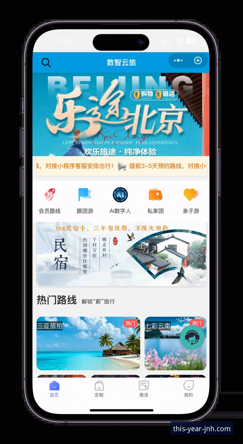今年会JNH娱乐体验iOS版实用指南：从下载到深度使用的完整解析