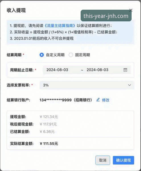 今年会JNH平台最新入口获取教程：从安装到提现的完整操作指南